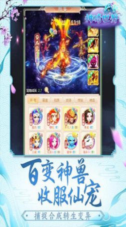 神骑世界修仙缘手游下载正版v1.0.0