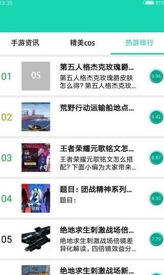 GG游戏助手appv7.0.55