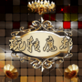 玩转魔都官网手机版下载v1.1