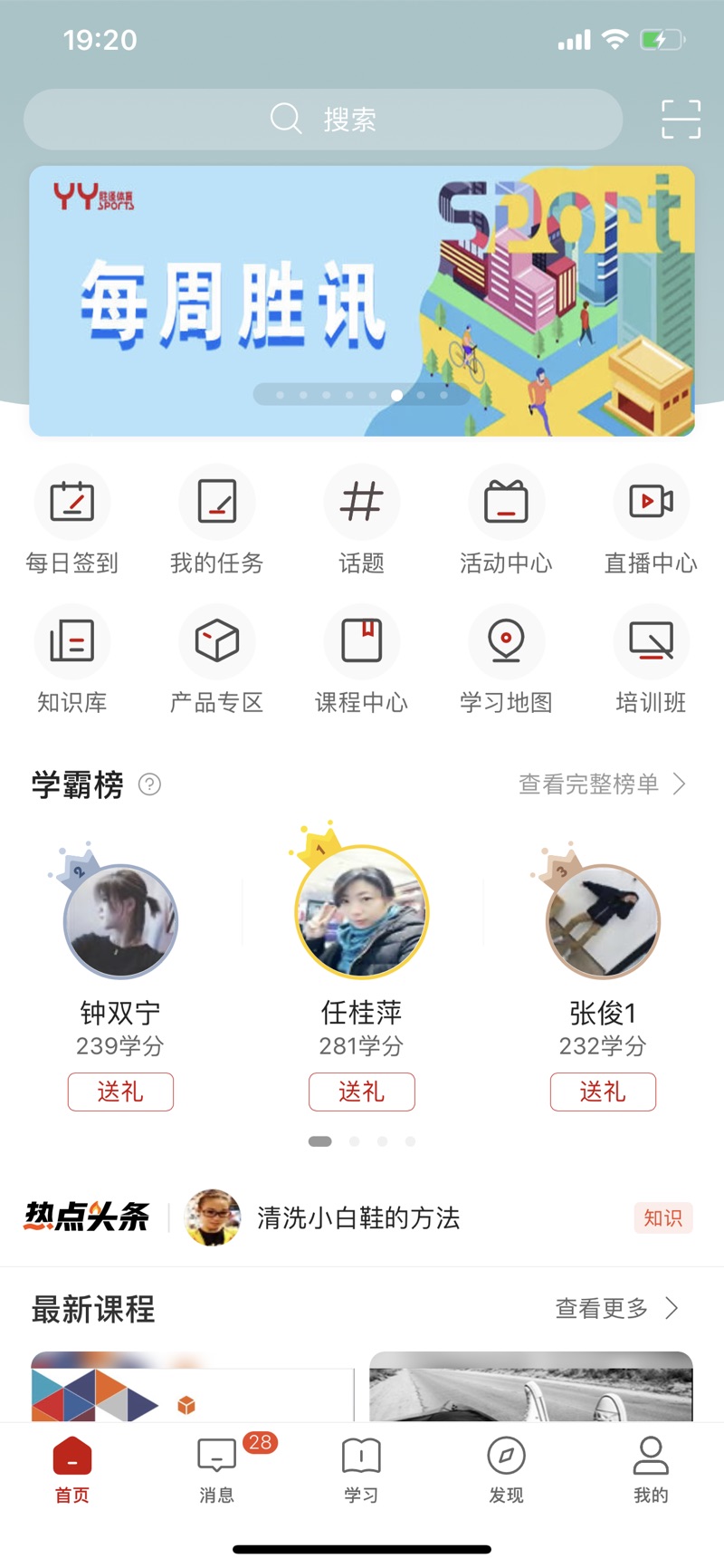 宝胜学院app免费版下载v2.20.0