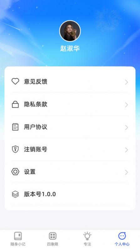 倾听妙记软件官方下载v1.0.0