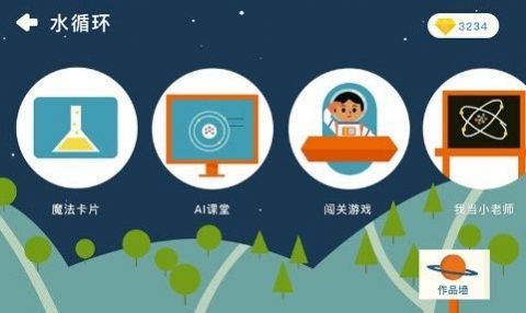 海豚科学app最新版下载v1.0.0