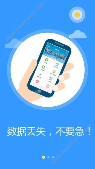 苹果恢复大师官网app下载安装v10.4