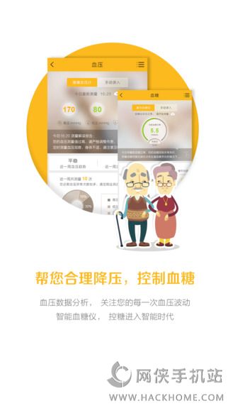 全嘉健康官网app下载v3.0