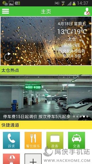 浙江民情在线app手机版下载v1.0