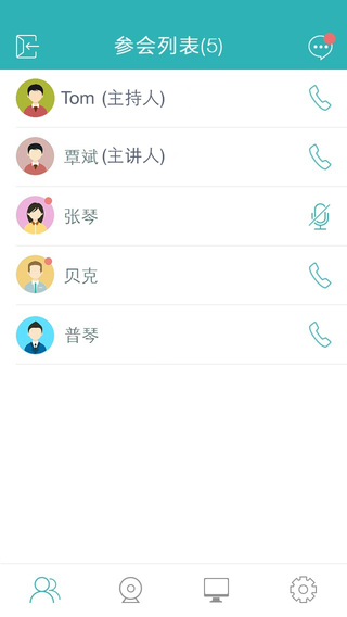 全时云会议max客户端下载appv6.16.231012