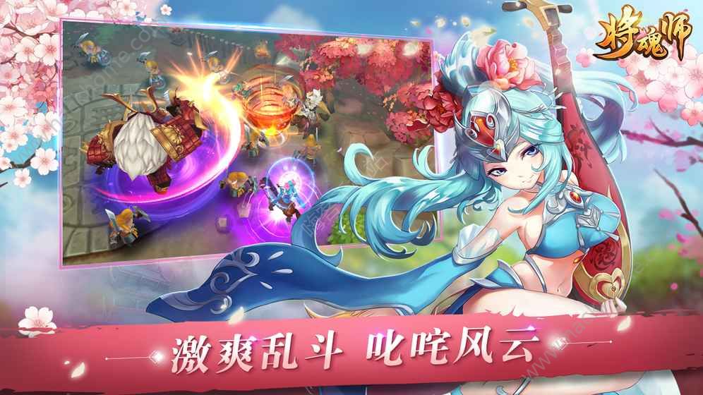 将魂师手游官方版下载v20.923