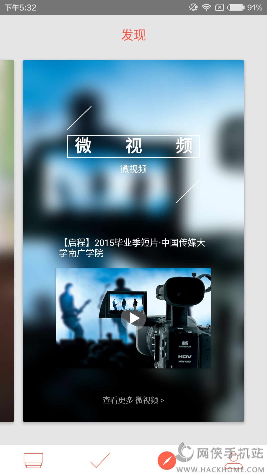 今日校园app手机版下载 v9.4.6