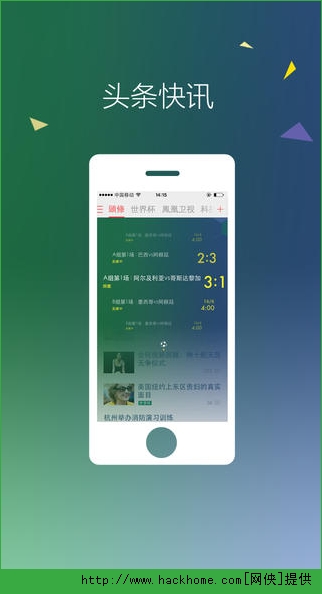 凤凰新闻ios手机版appv7.71.0