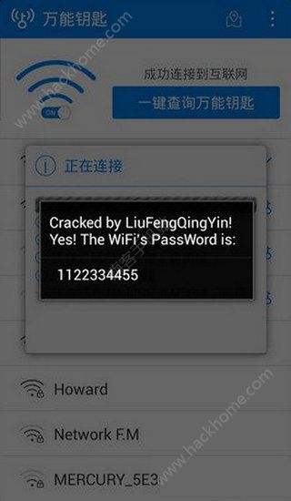 WiFi万能钥匙查看密码版app官方下载v4.9.93