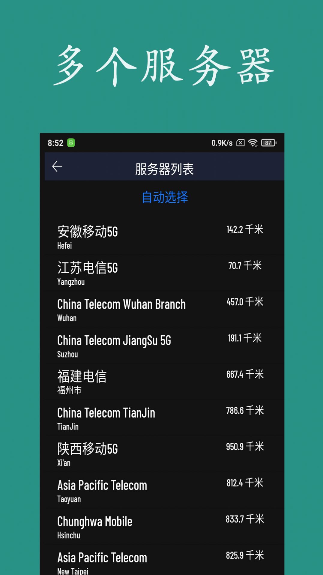 乐果测网速app软件官方下载v1.0