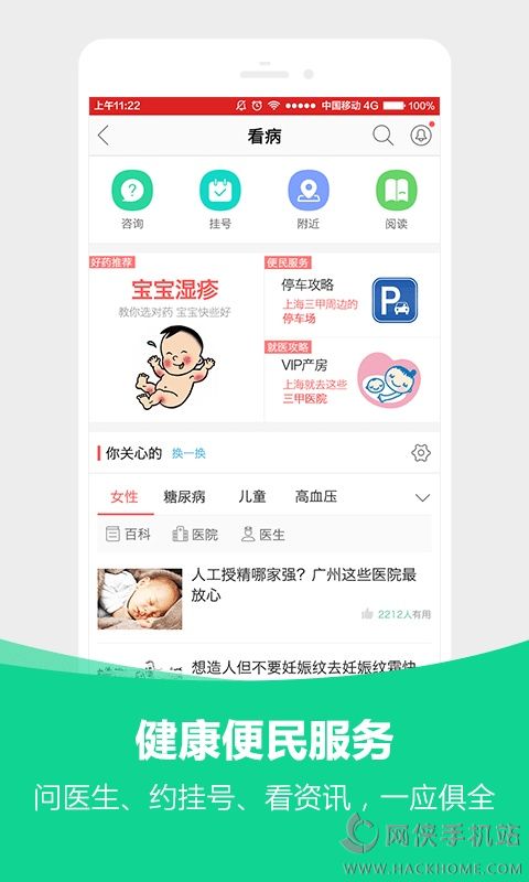 360好药网官网手机版下载v1.3.0