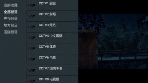 我的电视〇软件免费版下载v1.6.2