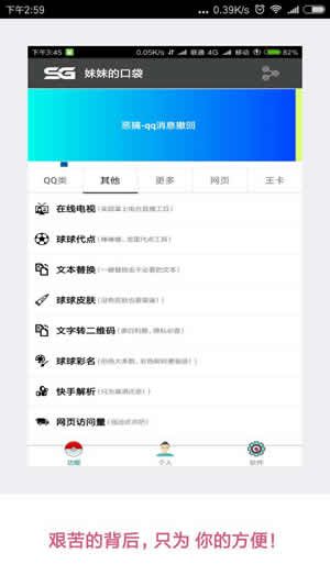 妹妹的口袋app下载官网手机版v5.1.2