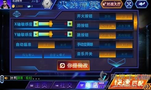 火线精英4399官网手机版最新下载v0.9.35.431968