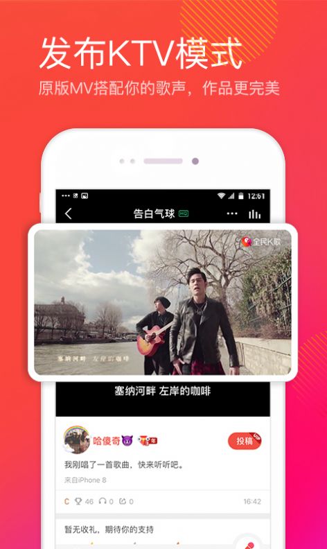 全民K歌最新版app手机下载v8.17.38.278