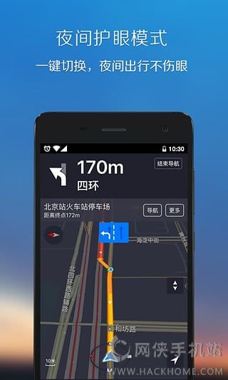 滴滴地图导航手机版app下载v1.0