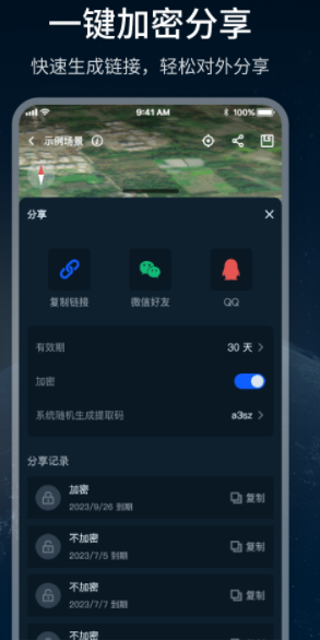 四维轻云地理空间数据管理软件下载v1.1.9