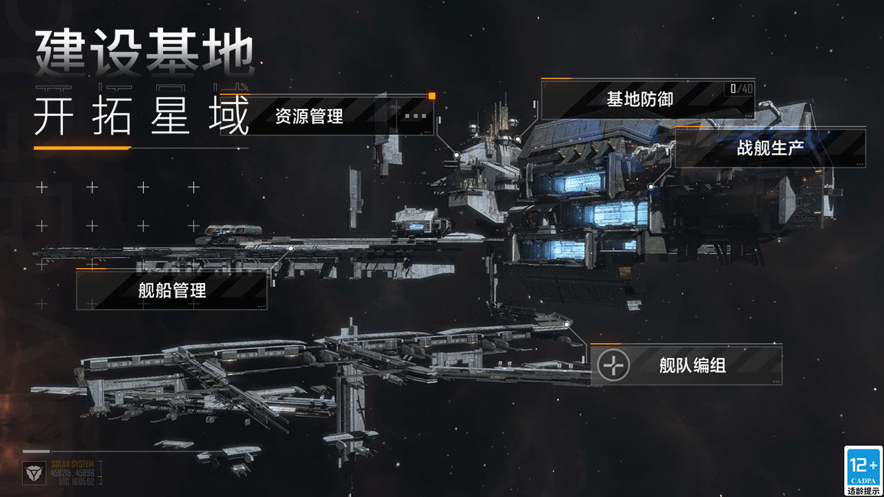 无尽的拉格朗日手游台服下载v1.2.534986