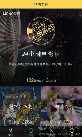 猫弄mono官网app下载安卓版v4.0.4