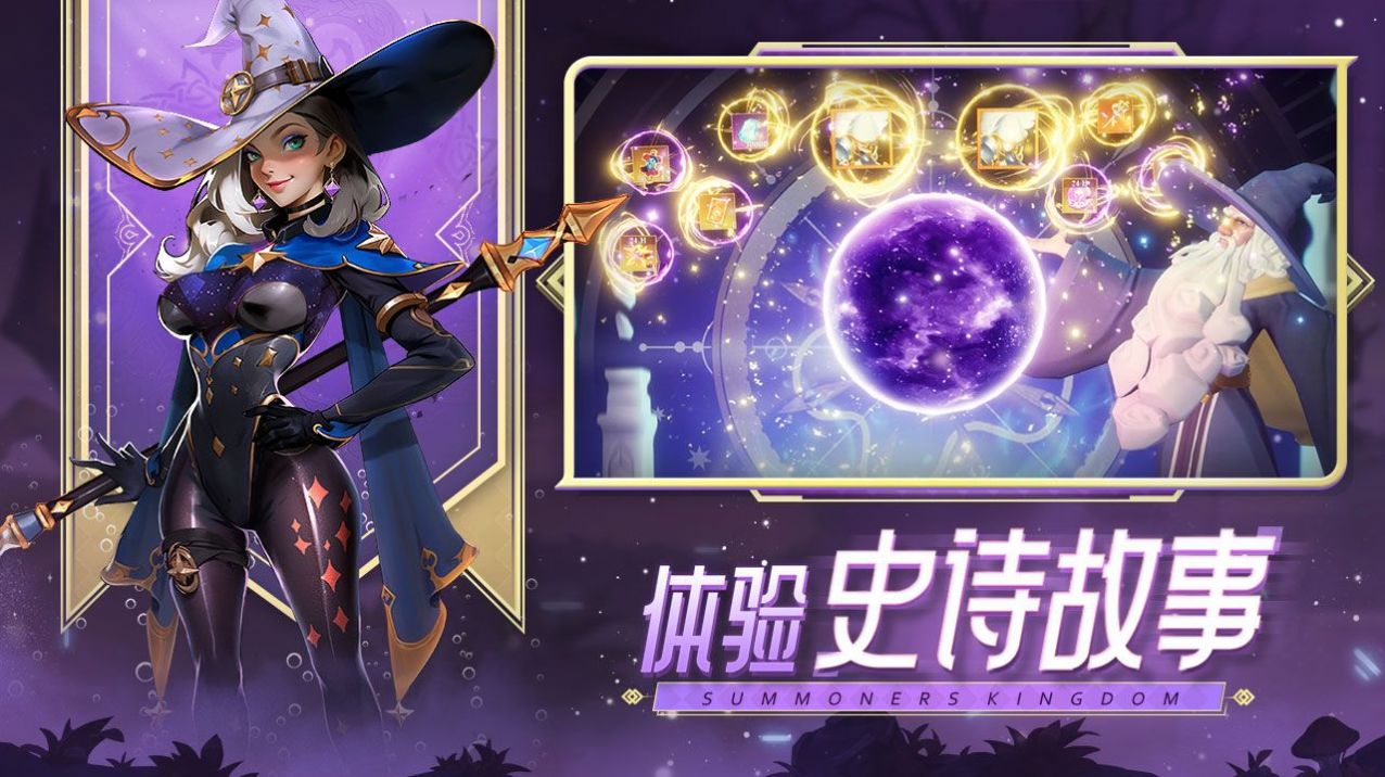 召唤师王国口袋梦幻精灵官方正版下载v1.8.1