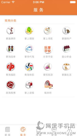 掌上青海app官方软件下载v3.1.00