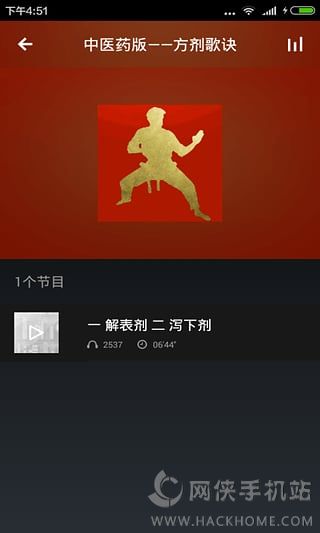 中医药基础app手机版下载v3.5.0