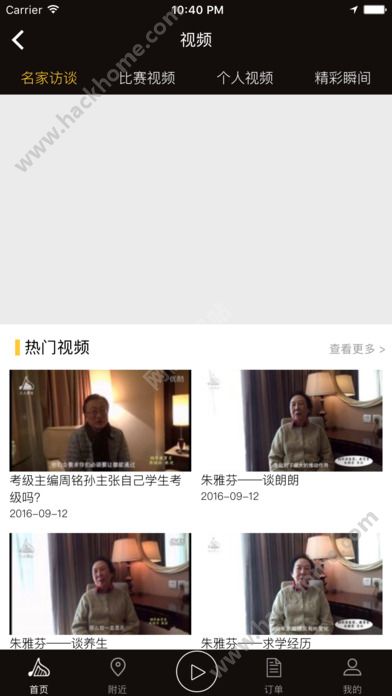 人人爱乐app下载苹果版v1.0