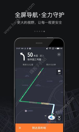 滴滴出行顺风车司机端app下载v8.2.4