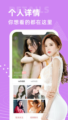 紫萌女激活版最新app下载安装图片1