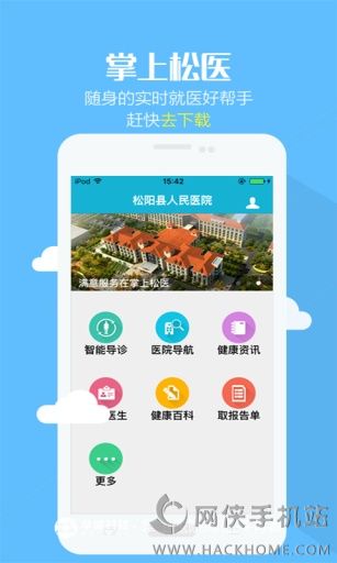 掌上松医app手机版下载v1.0.0