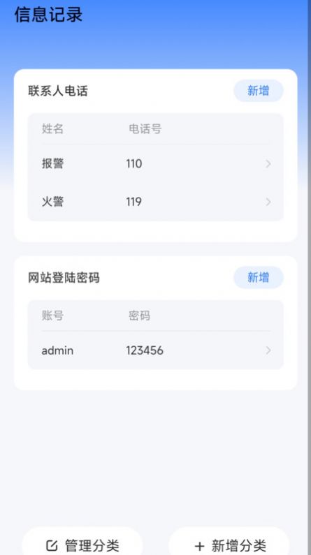 灵动计步app官方版下载v2.0.1