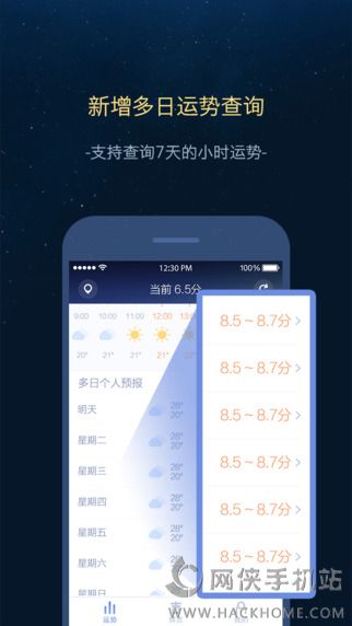 时来运转ios手机版appv1.1