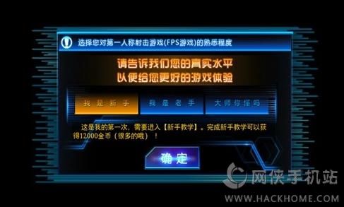 火线精英4399官网手机版最新下载v0.9.35.431968