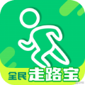 全民走路宝软件官方下载v2.0.2