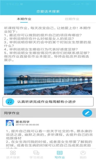 恋爱交流app下载软件免费v2.1.1