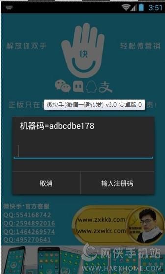 微快手一键转发app下载v7.4.20.13991