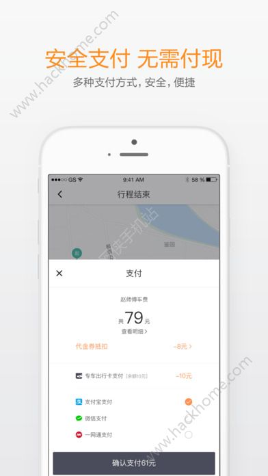 滴滴出行5.0版本下载安装v6.6.6