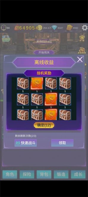 懒人挂机永恒之塔官方手游下载v1.0.0.1