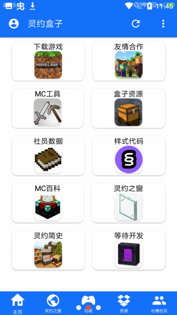 灵约盒子APP免费领礼包下载v1.0.0.7