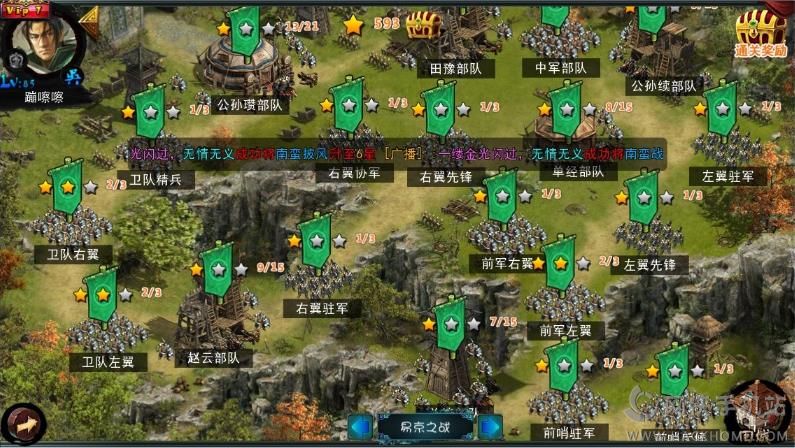 御战三国最新安卓版v1.0.2