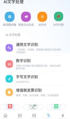 AI工具箱苹果版ios免费下载v1.0.0