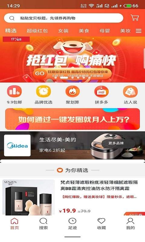 轻奢小财神app软件下载v7.4.0