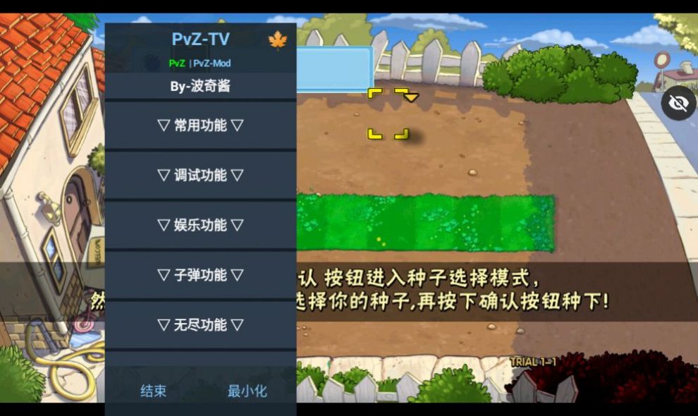 审判战PVZ手机版下载最新版v1.2.4