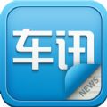 车讯网APP手机下载v3.2