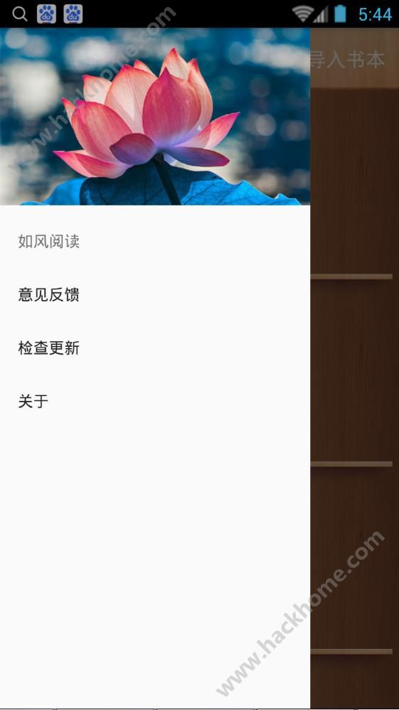 如风阅读下载手机版appv1.0.2