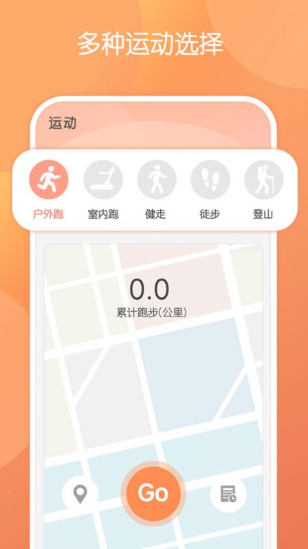 日常运动健康app安卓版下载v1.0.4