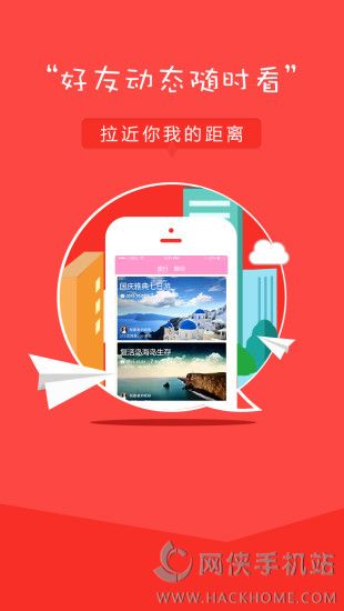 糖糖旅行官方下载app手机客户端v2.0.2