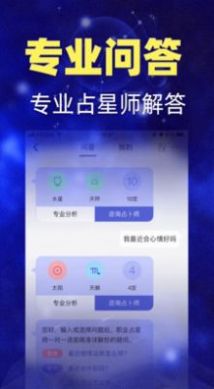 微博白桃星座今日运势app官方版v1.0