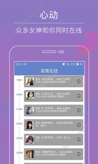 啪啪约会app下载安装软件（美模约会平台）v1.7.1